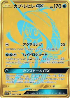 Tapu Fini-GX 245/150, GX Ultra Shiny Japanese card
