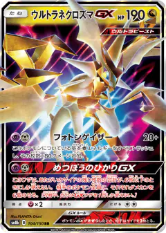 Ultra Necrozma-GX 104/150, GX Ultra Shiny Japanese card