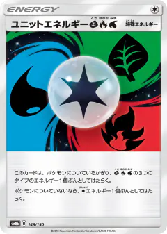 Unit Energy GFW 148/150, GX Ultra Shiny Japanese card