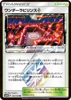 Wondrous Labyrinth ◇ 145/150, GX Ultra Shiny Japanese card