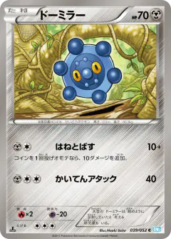 Bronzor 039/052, Hail Blizzard Japanese card