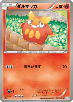 Darumaka 011/052, Hail Blizzard Japanese card