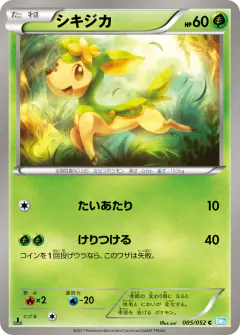 Deerling 005/052, Hail Blizzard Japanese card