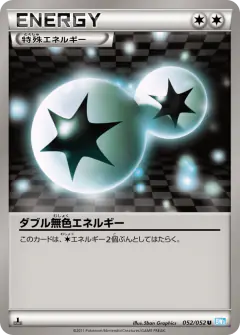Double Colorless Energy 052/052, Hail Blizzard Japanese card