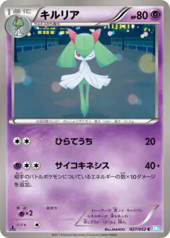 Kirlia 027/052, Hail Blizzard Japanese card