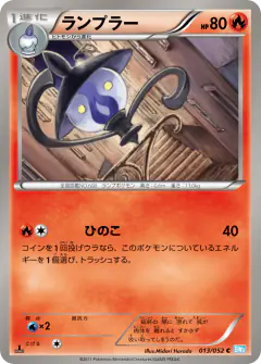 Lampent 013/052, Hail Blizzard Japanese card