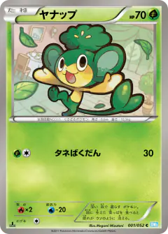 Pansage 001/052, Hail Blizzard Japanese card