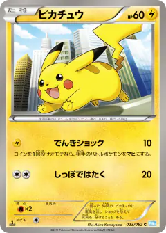 Pikachu 023/052, Hail Blizzard Japanese card
