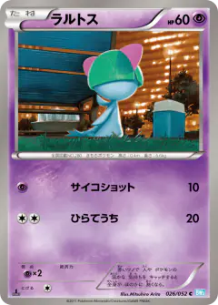 Ralts 026/052, Hail Blizzard Japanese card