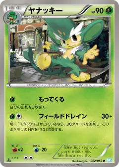 Simisage 002/052, Hail Blizzard Japanese card