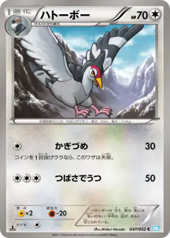 Tranquill 047/052, Hail Blizzard Japanese card