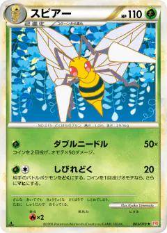Beedrill 003/070, HeartGold Collection Japanese card