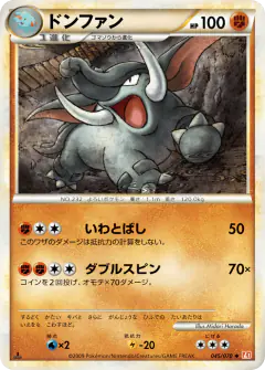 Donphan 045/070, HeartGold Collection Japanese card