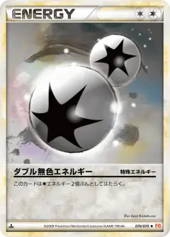 Double Colorless Energy 070/070, HeartGold Collection Japanese card