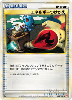 Energy Switch 063/070, HeartGold Collection Japanese card