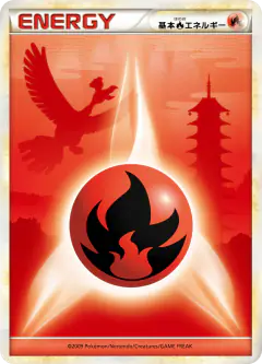 Fire Energy 073/070, HeartGold Collection Japanese card