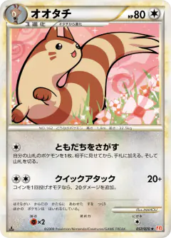 Furret 057/070, HeartGold Collection Japanese card