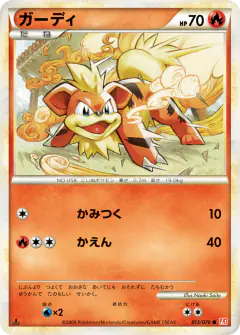Growlithe 013/070, HeartGold Collection Japanese card