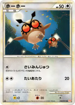Hoothoot 058/070, HeartGold Collection Japanese card