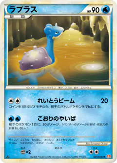 Lapras 021/070, HeartGold Collection Japanese card