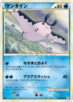 Mantine 030/070, HeartGold Collection Japanese card