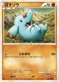 Phanpy 044/070, HeartGold Collection Japanese card