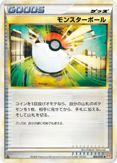 Poké Ball 066/070, HeartGold Collection Japanese card