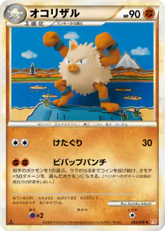 Primeape 043/070, HeartGold Collection Japanese card