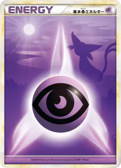 Psychic Energy 076/070, HeartGold Collection Japanese card