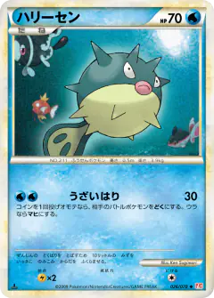 Qwilfish 026/070, HeartGold Collection Japanese card
