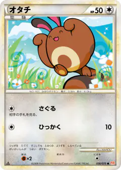 Sentret 056/070, HeartGold Collection Japanese card