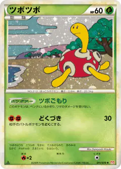 Shuckle 011/070, HeartGold Collection Japanese card