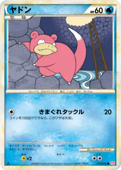 Slowpoke 017/070, HeartGold Collection Japanese card