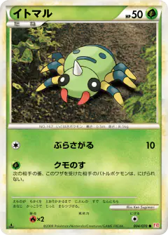 Spinarak 004/070, HeartGold Collection Japanese card