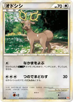 Stantler 062/070, HeartGold Collection Japanese card