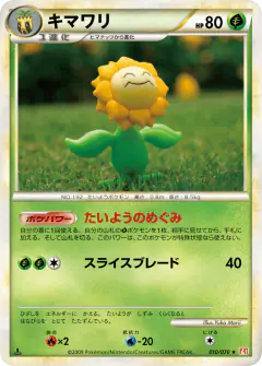 Sunflora 010/070, HeartGold Collection Japanese card