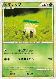 Sunkern 009/070, HeartGold Collection Japanese card