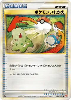 Switch 064/070, HeartGold Collection Japanese card