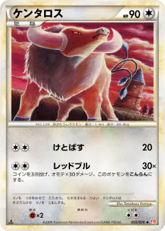 Tauros 055/070, HeartGold Collection Japanese card
