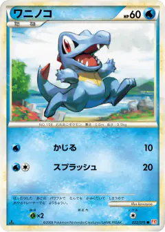 Totodile 022/070, HeartGold Collection Japanese card