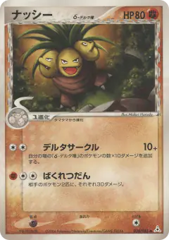 Exeggutor δ 030/052, Holon Phantom Japanese card