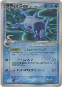 Latios δ 014/052, Holon Phantom Japanese card