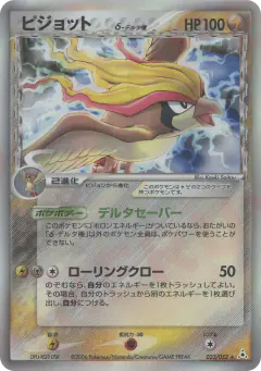 Pidgeot δ 023/052, Holon Phantom Japanese card