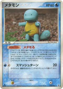 Ditto 024/086, Holon Research Tower Japanese card