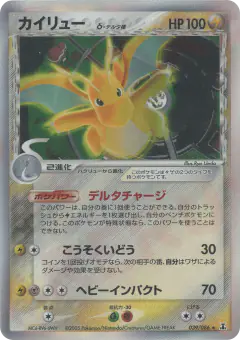 Dragonite δ 039/086, Holon Research Tower Japanese card