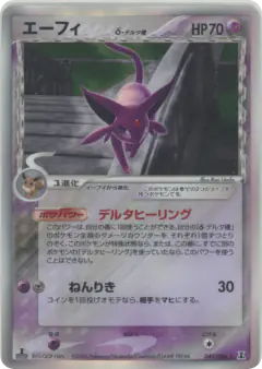 Espeon δ 049/086, Holon Research Tower Japanese card