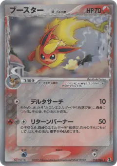 Flareon δ 018/086, Holon Research Tower Japanese card
