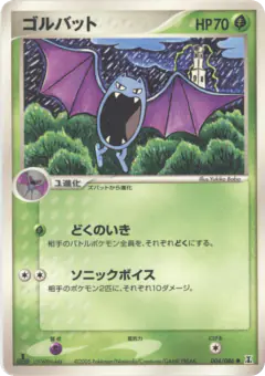 Golbat 004/086, Holon Research Tower Japanese card