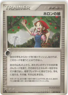 Holon Lass 081/086, Holon Research Tower Japanese card