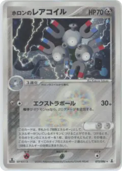 Holon's Magneton 072/086, Holon Research Tower Japanese card